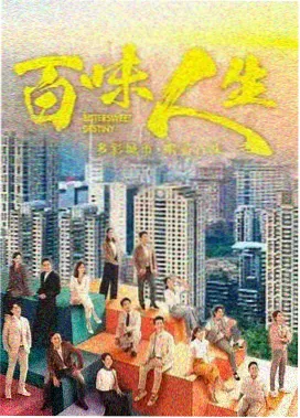 替天行道之杀兄完整版 未删减加长版海报